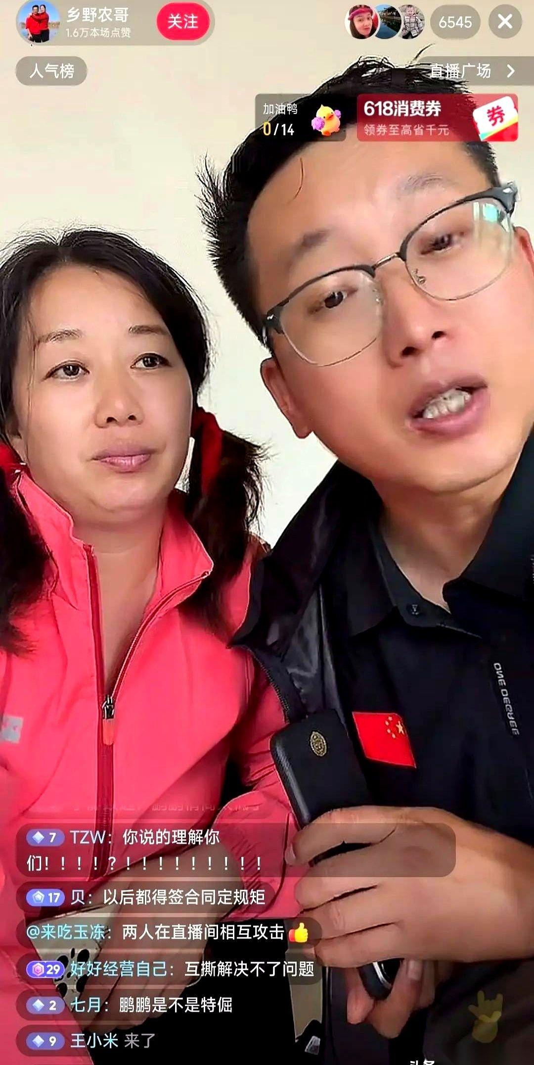 农哥当初把鹏鹏和丹丹拉到一块，就一个念头：带他俩在网上赚点钱，给家里减减负。
谁