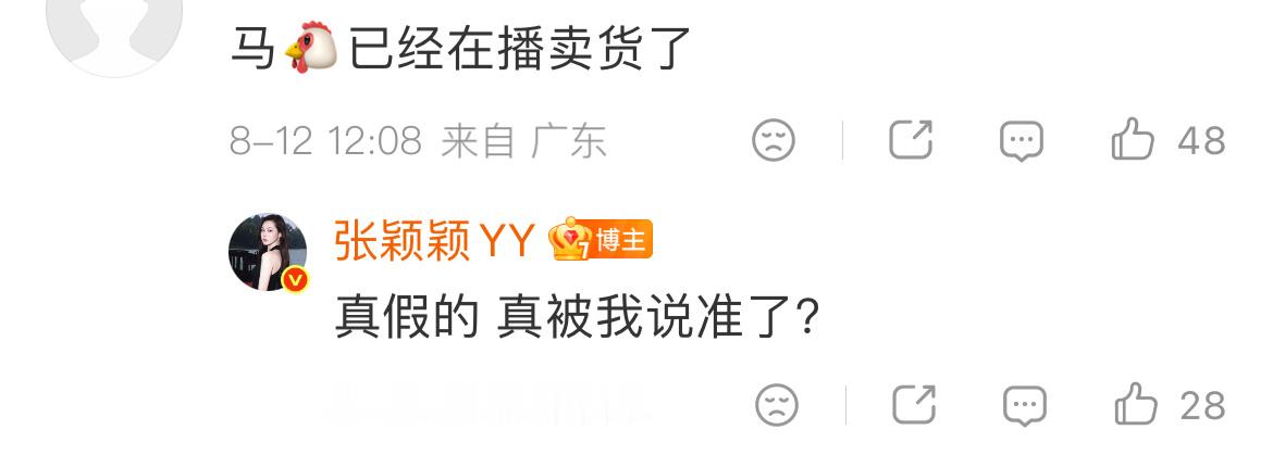 张颖颖说汪小菲飞700多趟台湾，不是为了马筱梅，常年两岸来回跑，背后不只有一段感