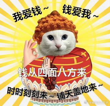 存款百万利息不够生活费攒新三金能实现用利息生活吗转发这个收益三角阵：货基稳如狗+