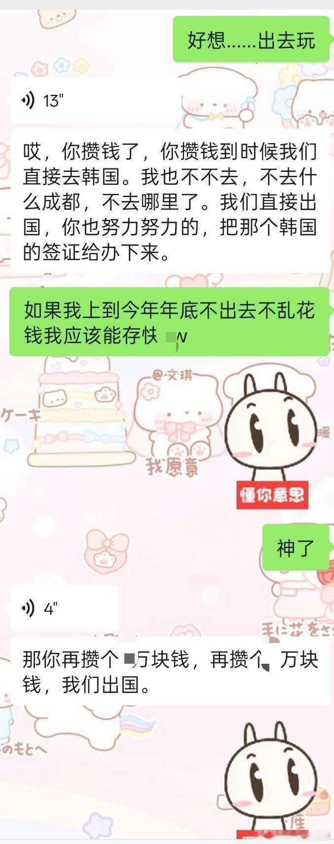 又想美了