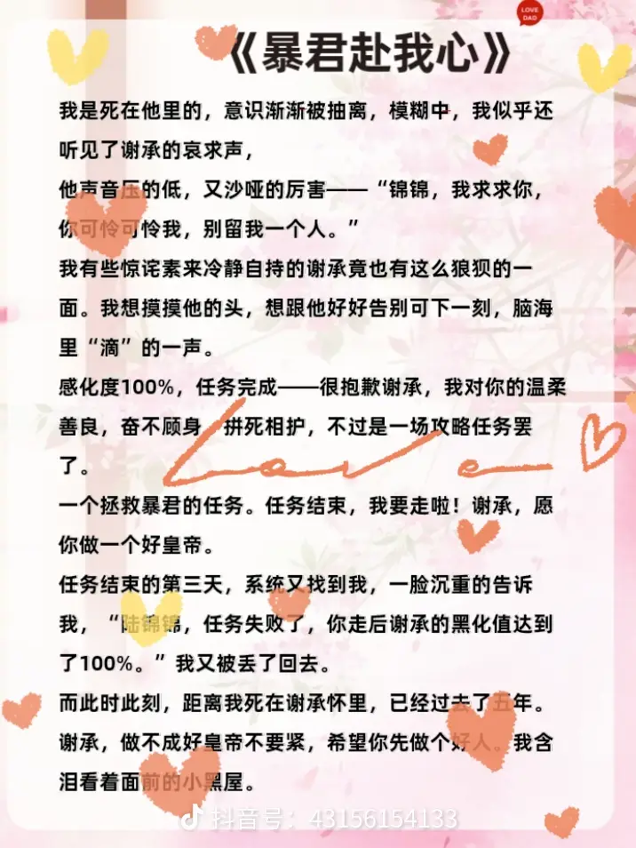 重生归来救赎系古言