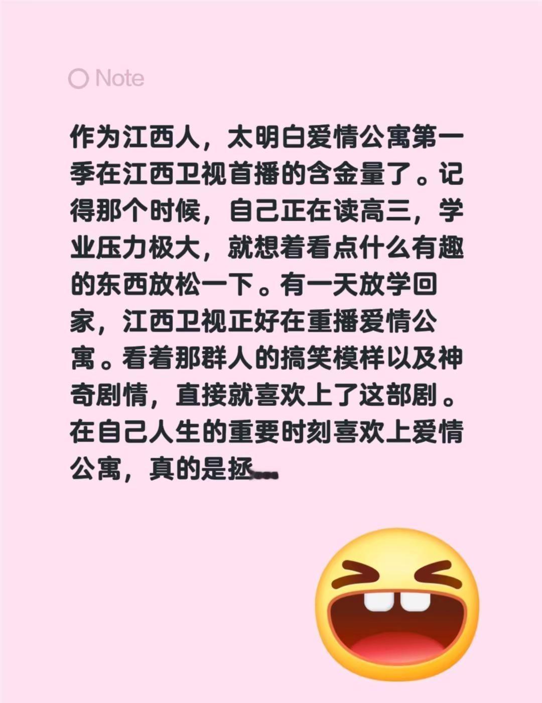 作为江西人，太明白爱情公寓第一季在江西卫视首播的含金量了。记得那个时候，自己正在