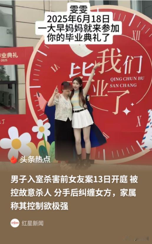 2026年7月13日，陕西西安，一起骇人听闻的凶杀案在西安市中级人民法院开庭审理