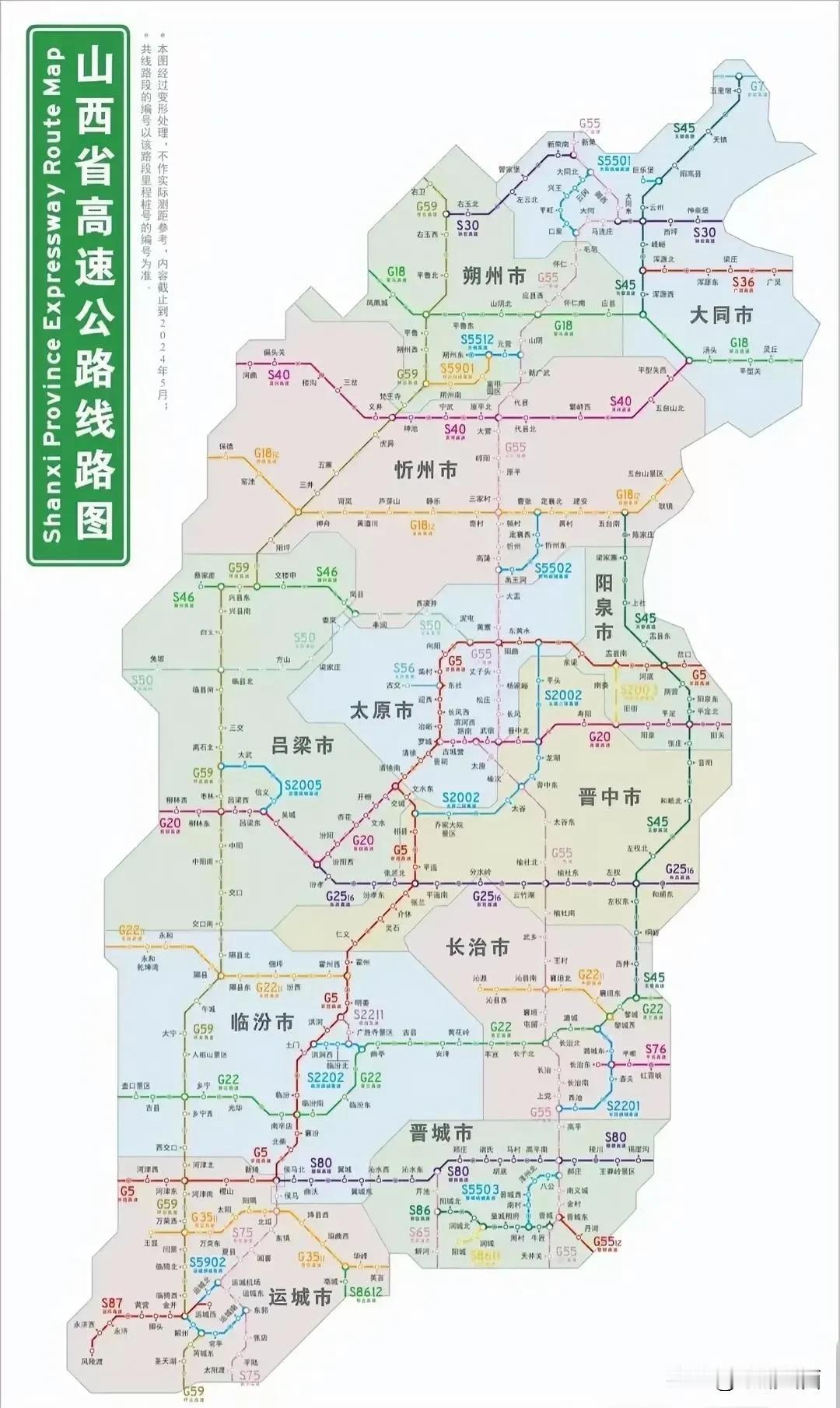 山西高速公路路线图！很形象！
 #入山西车辆要求# #走遍整个山西#