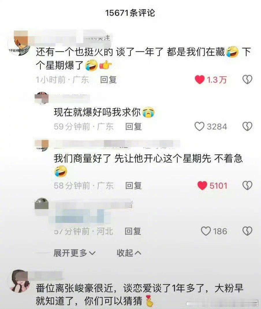 三代 恋情 网友爆料除了张峻豪，三代还有恋情瓜，谈了一年了。。三代成员: 朱志鑫