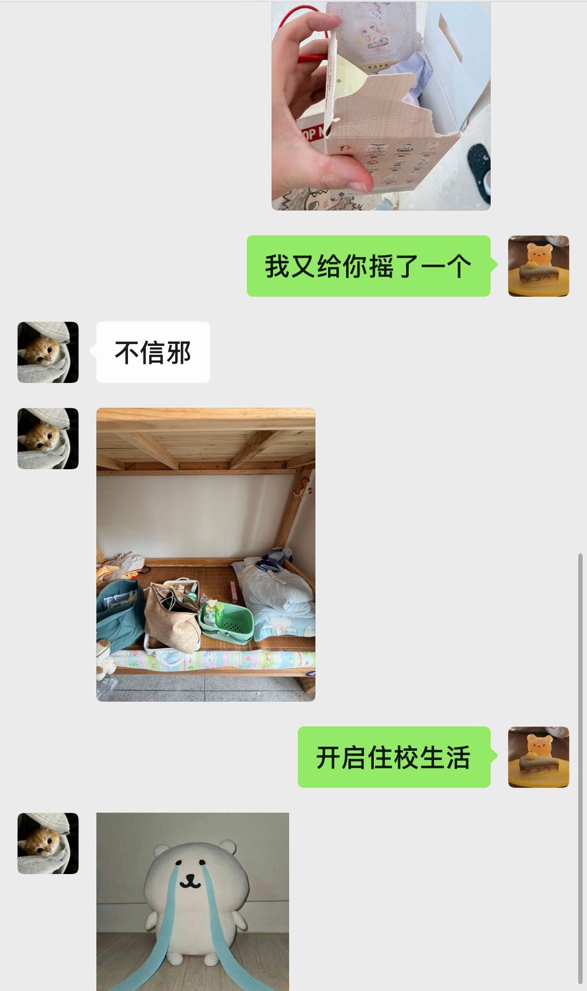 唉 突然想起来我妹妹已经开学了开启住校生活了 买一堆东西没人吃了我觉得小孩住校挺