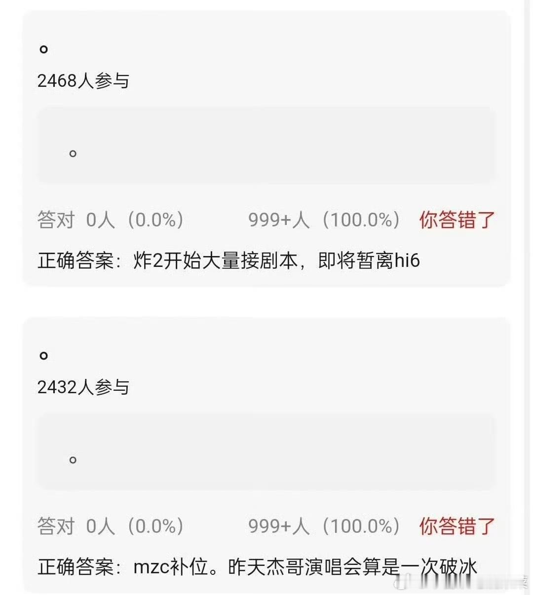 tg ？真🍉假🍉 ？丁程鑫要离开hi6 穆祉丞顶上？ 