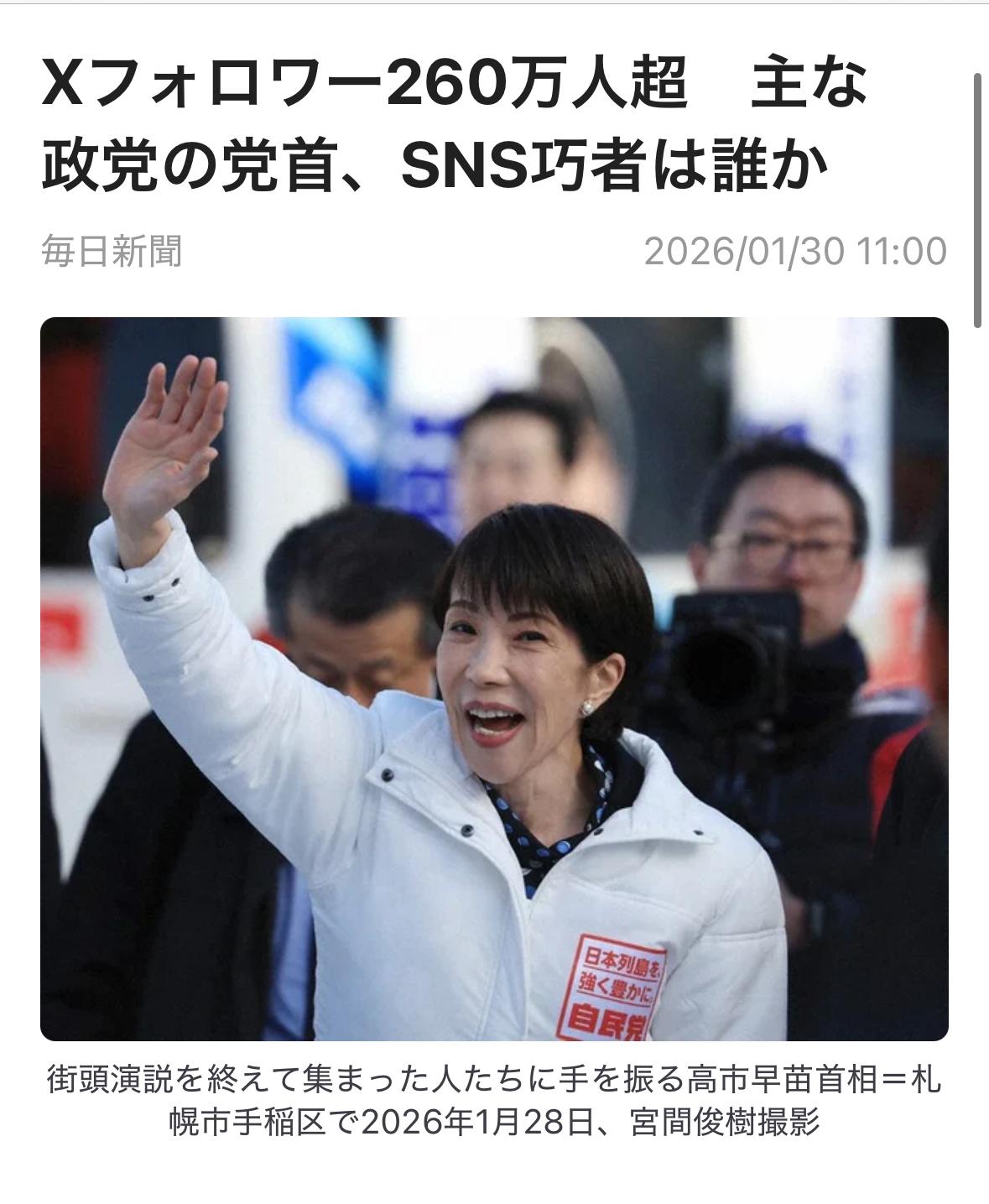 在众院选举里，除了所谓“地面战”，也就是与选民的实际接触外，通过媒体，特别是社交