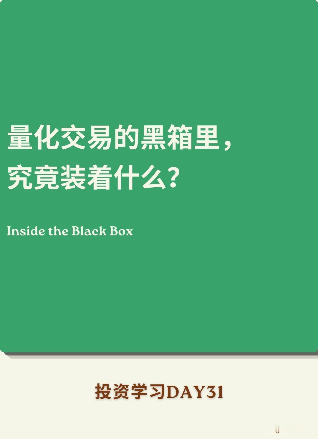 当我打开了第一本量化交易的书
费曼学习         巴菲特         