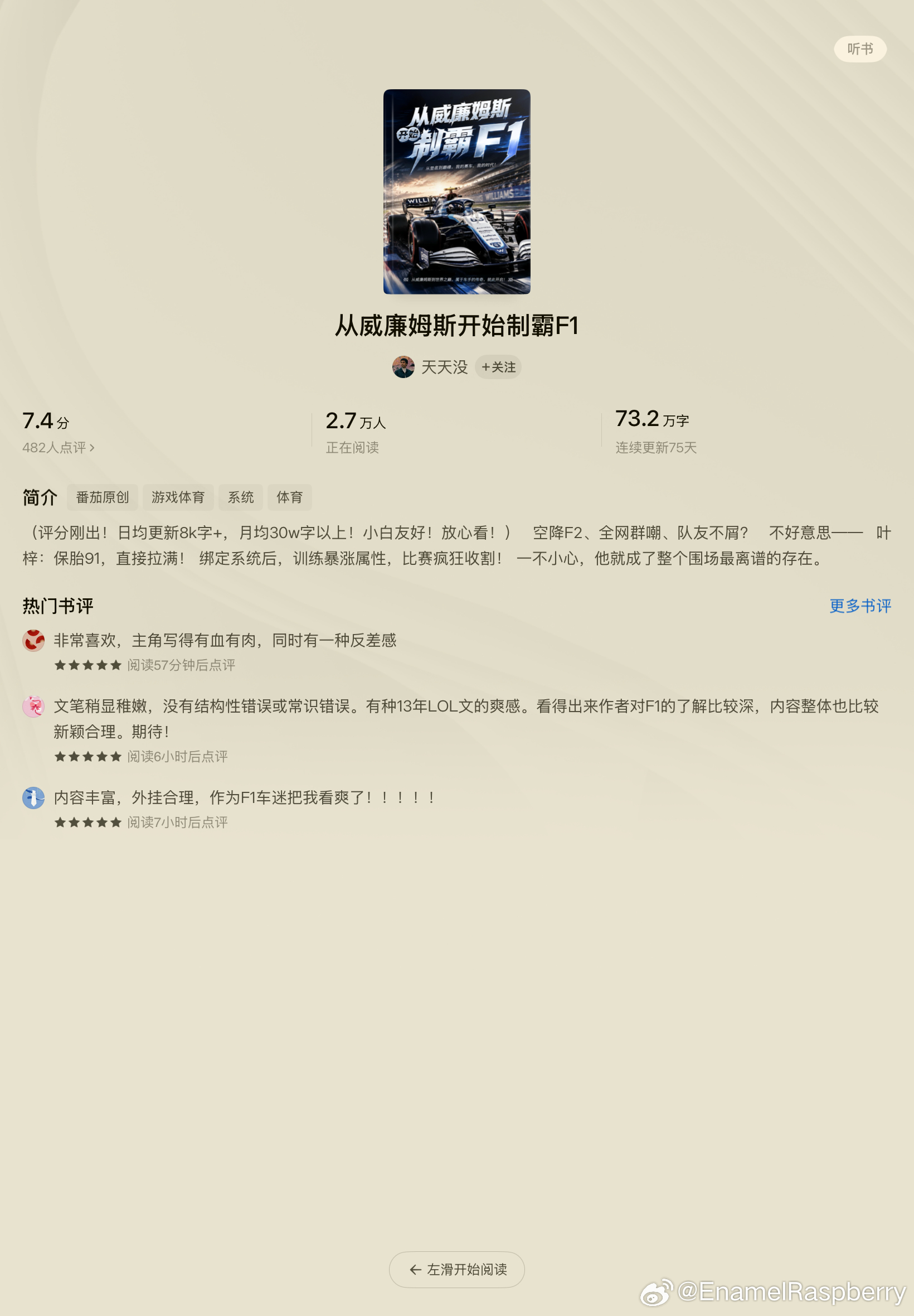 啊啊啊，啊啊啊啊 