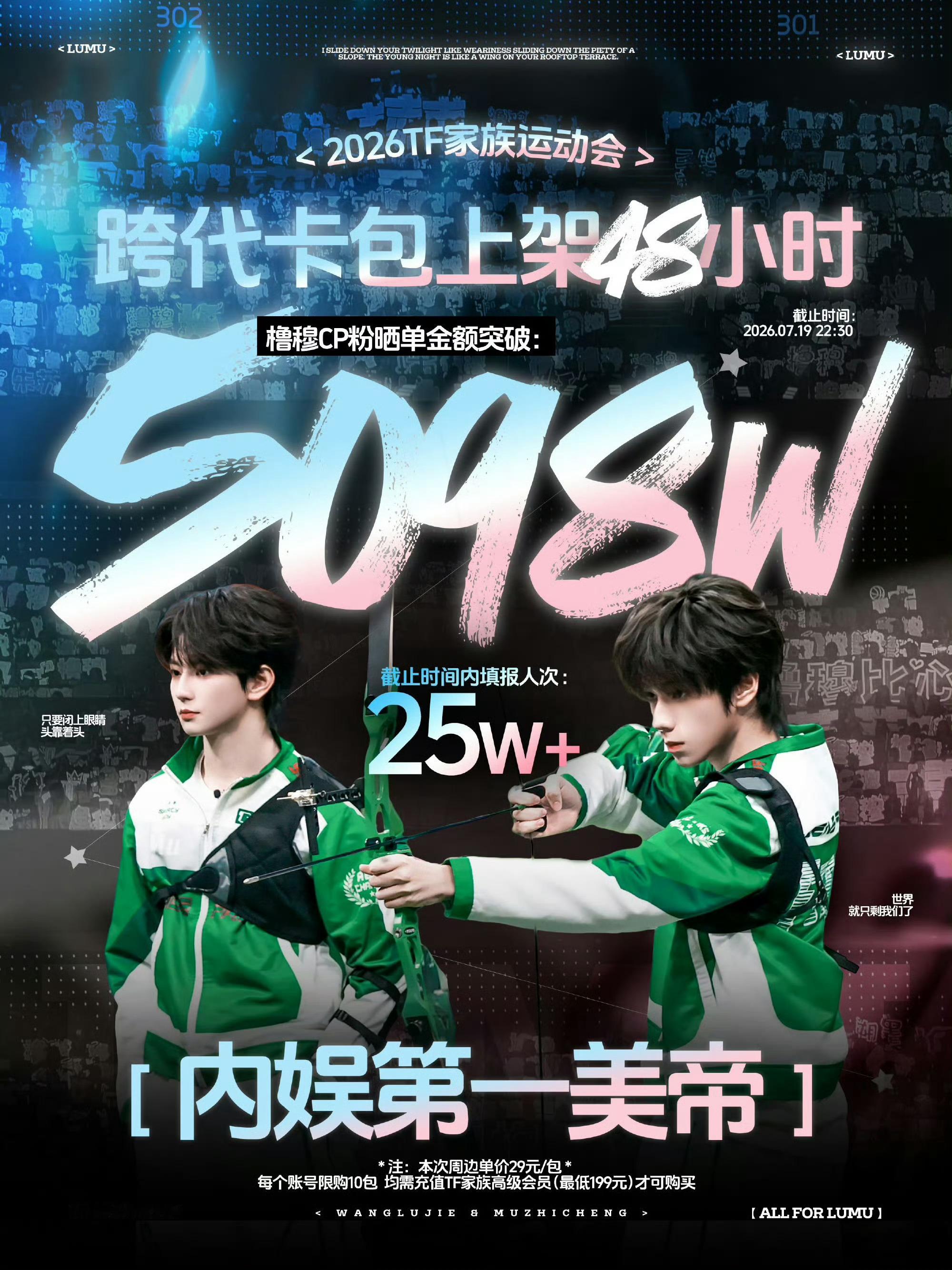 橹穆粉丝48h晒单金额超5098万时代峰峻正视橹穆cpf的合理需求，给予橹穆合理
