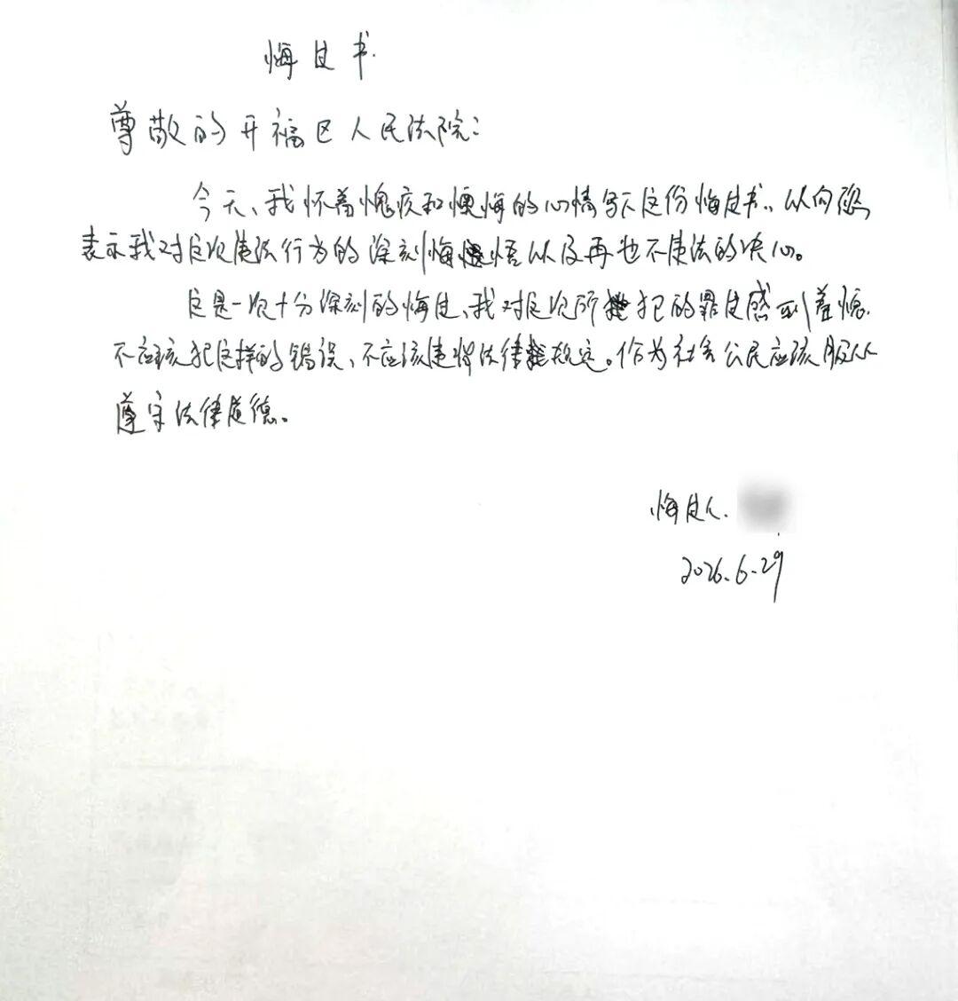 近日，长沙一男子为独吞60万执行款，竟将现任妻子照片PS成前妻模样，伪造授权材料