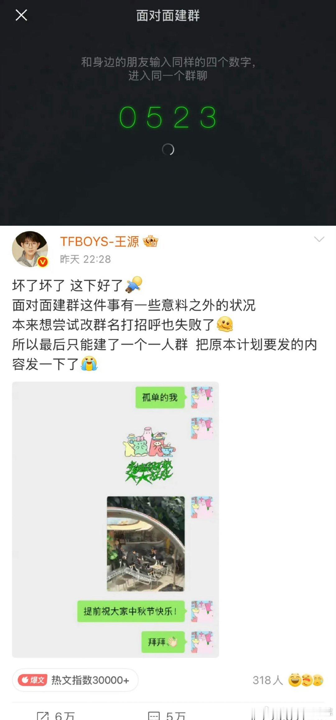王源把微信所有功能玩了一遍哈哈哈哈哈王源把微信所以项目都用了一遍，下次微信更新请