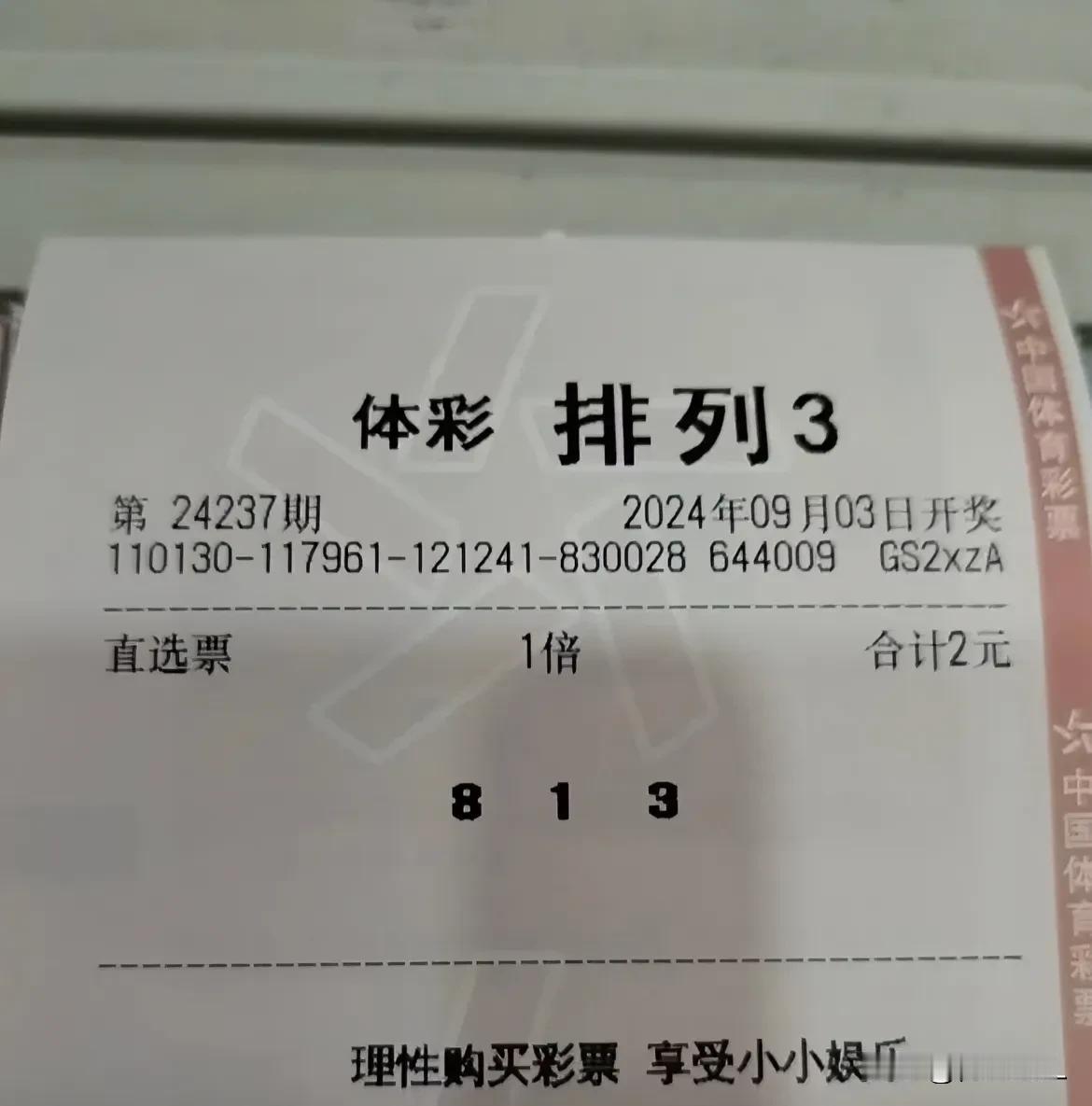 今天，蜜汁自信！有时间玩一次吗？你们说晚上开什么号码呢？直选813怎么样，小手一