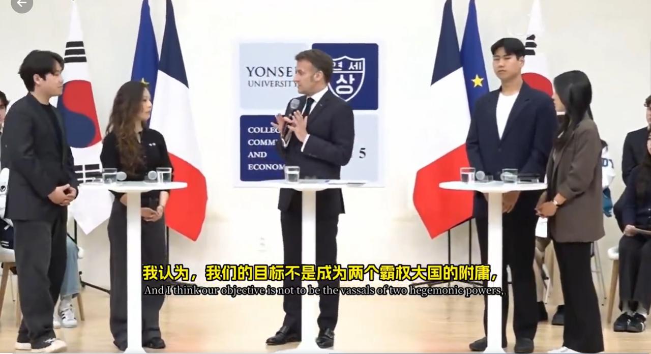马克龙出席学生座谈会，台上演讲侃侃而谈，还提到中国与美国。称“我们决不能成为两个