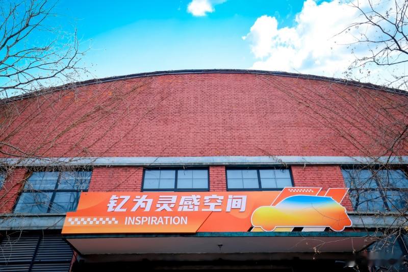 【用心陪伴，钇起有为！2025钇为灵感趣改季正式启动】悦己不将就，趣改火出圈！2