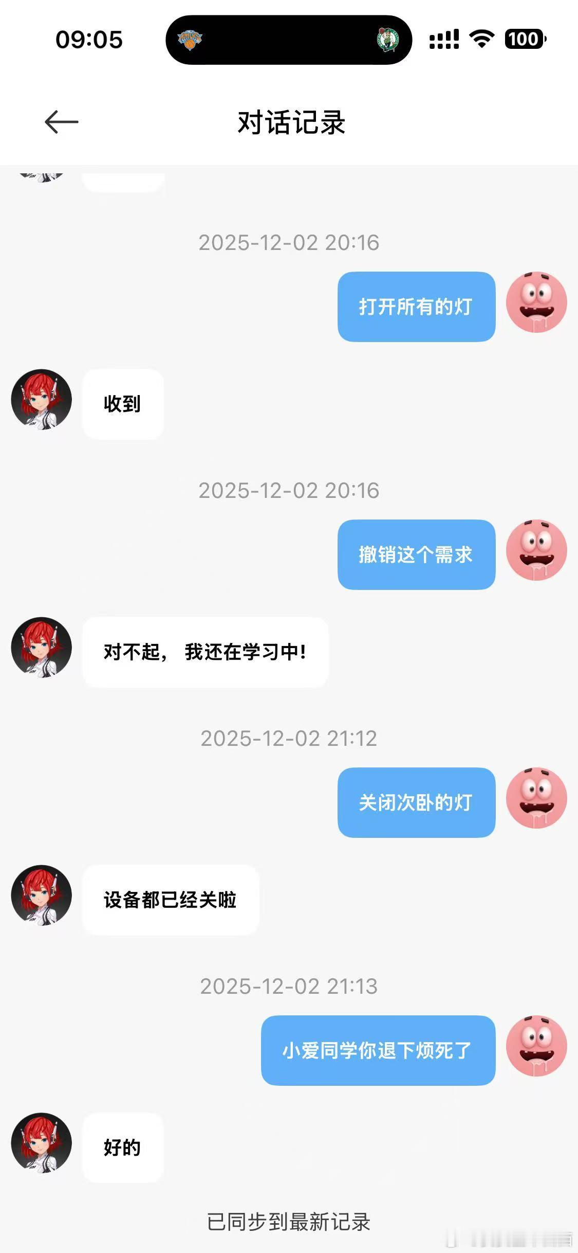 昨天安安圣诞礼物开盲盒那期视频大家看的时候避着点家里的小爱同学昨天剪辑视频以及剪