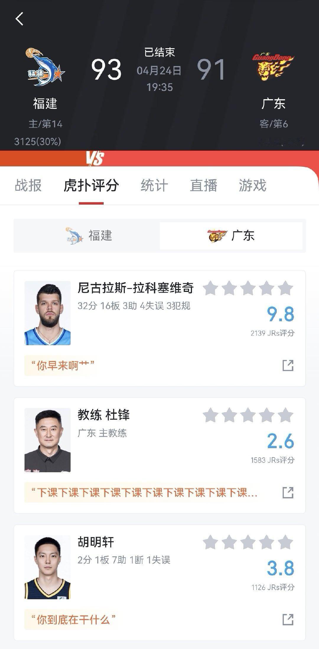 关于宏远呢。。。。。。也不好说啥。第五就第五呗，既来之则安之吧。主要是季后赛不能