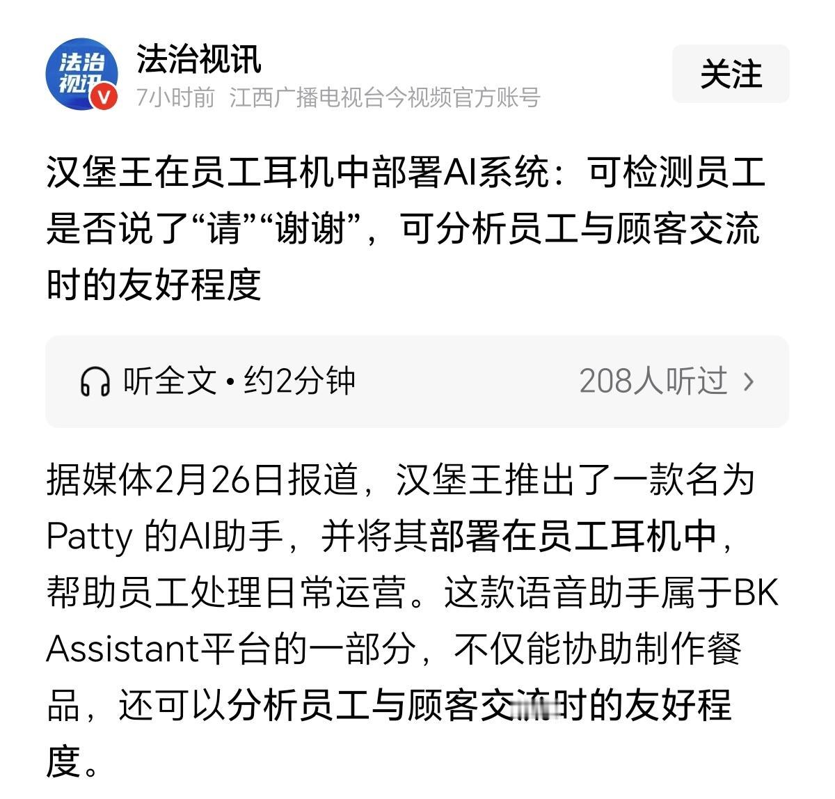 在我个人的理解中，ai应用于生产经营中，应该是为了让员工工作更轻松，更好的辅助员