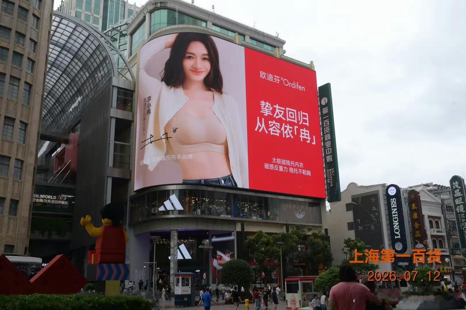 李小冉再度携手欧迪芬李小冉欧迪芬品牌代言人  女生挑选内衣，舒适和塑形同样重要。