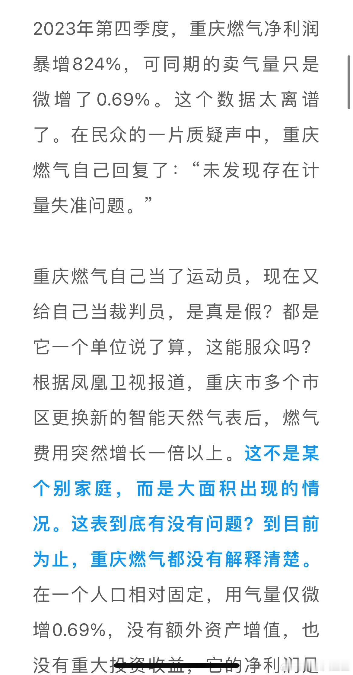重庆是不是地卖不出去了？ ​​​