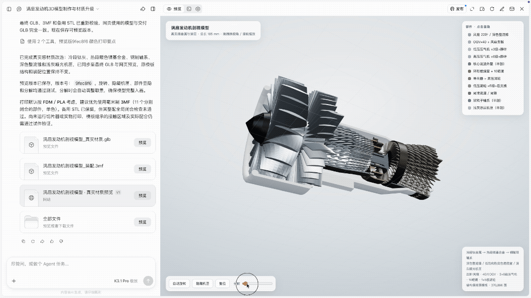 Kimi 3.1 Pro 后训练仙人又来了这次 3D 能力提升挺大，甚至还专门搞
