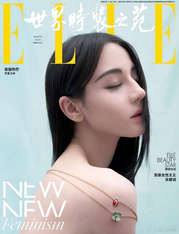 谁有迪丽热巴这张没有文字的呀！求！