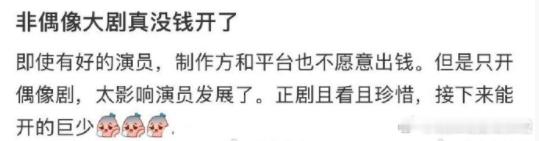 利好行业顶尖头部和糊糊。 ​​​