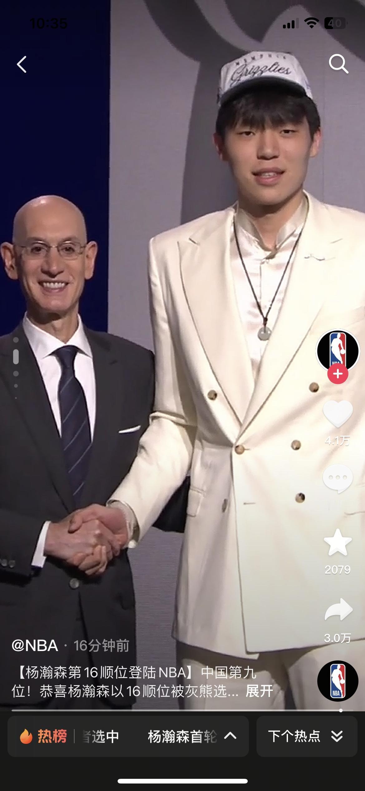 恭喜杨瀚森第16顺位被开拓者选中，正式登陆NBA，NBA联盟里又有了中国球员的身