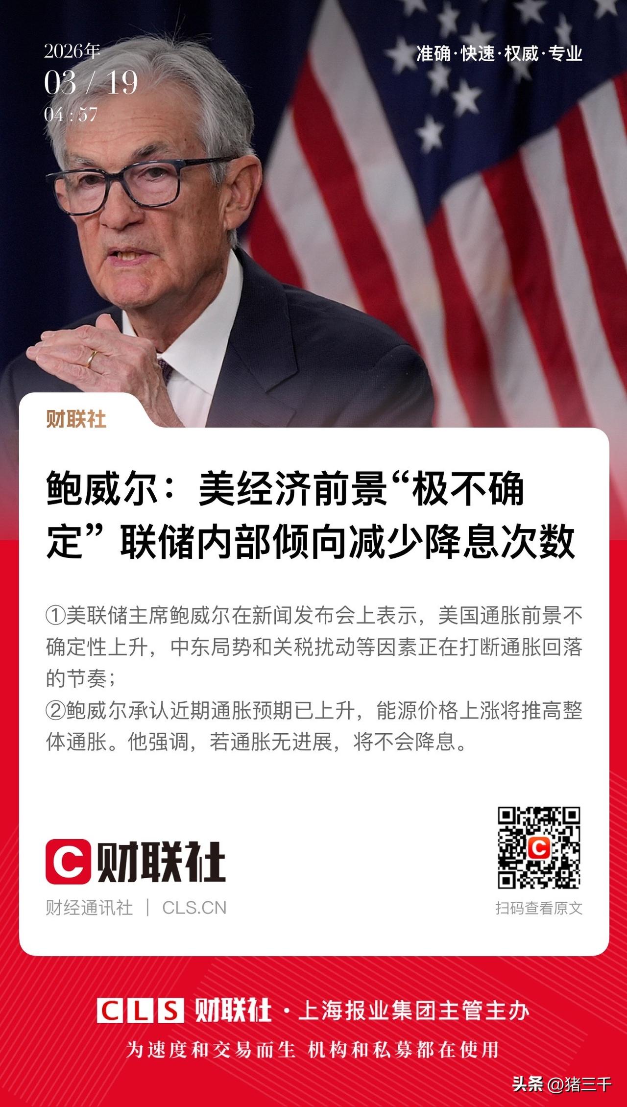 美联储继续作出不降息决议，
美股三大指数加速跳水，
科技七巨头全部下跌！
闪迪接