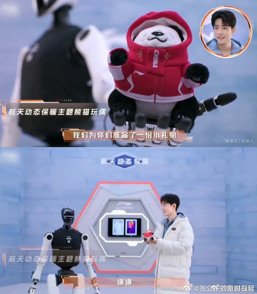 肖战收到机器人给的熊猫 肖战互动名场面！机器人递来熊猫公仔，他眼神温柔又惊喜，这