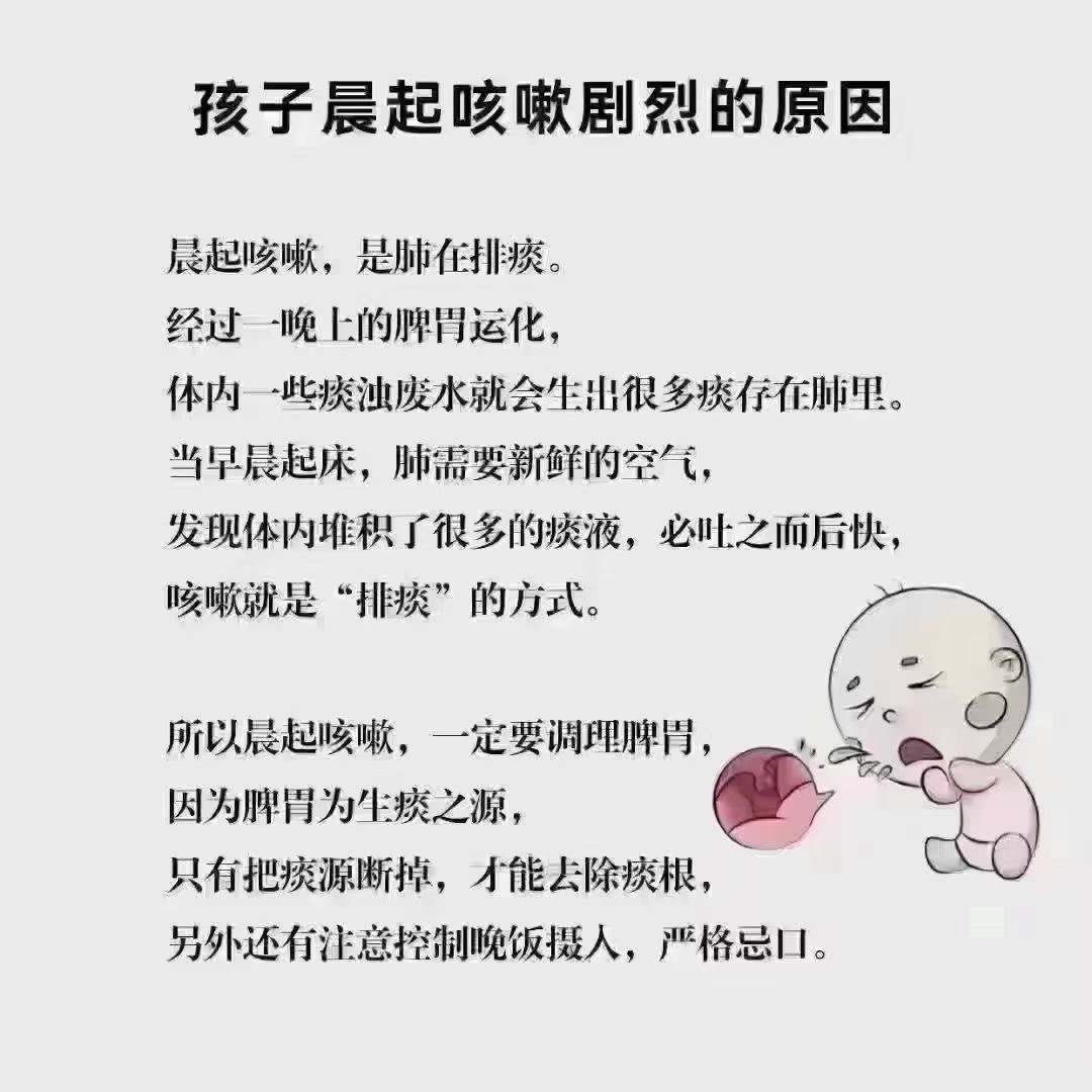 #中医##育儿专家说# 只剩晨起咳嗽，其余时间不咳了，看下面👇，已经走过了前两