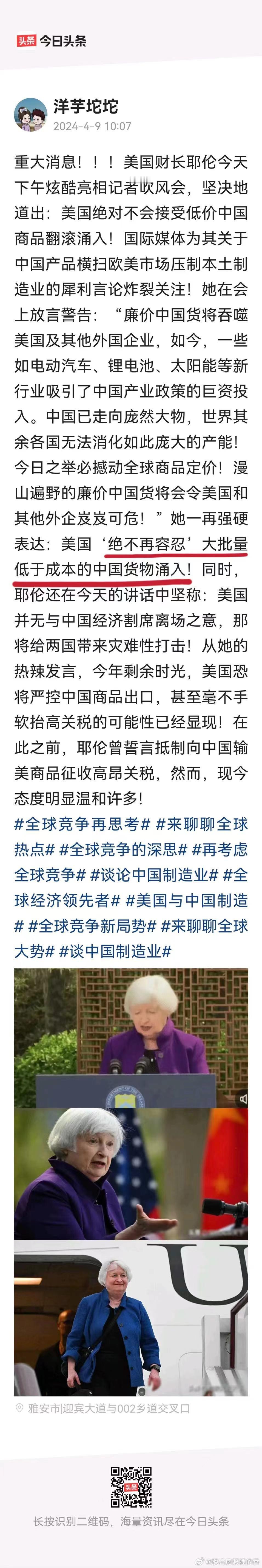 “绝不再容忍”大批量低于成本的中国货涌入。。。卧槽，这他么的也太能埋汰人了，人世
