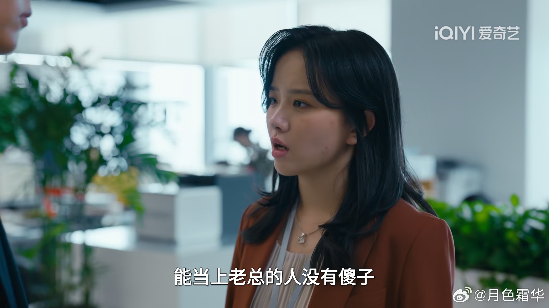 电视剧岁月有情时黄景瑜张小满 第21集，“能当上老总的人没有傻子”，原著也是如此