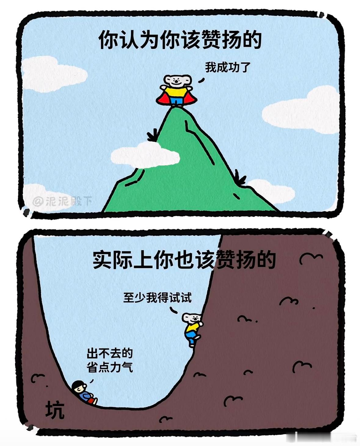 希望大家都有出发的勇气 