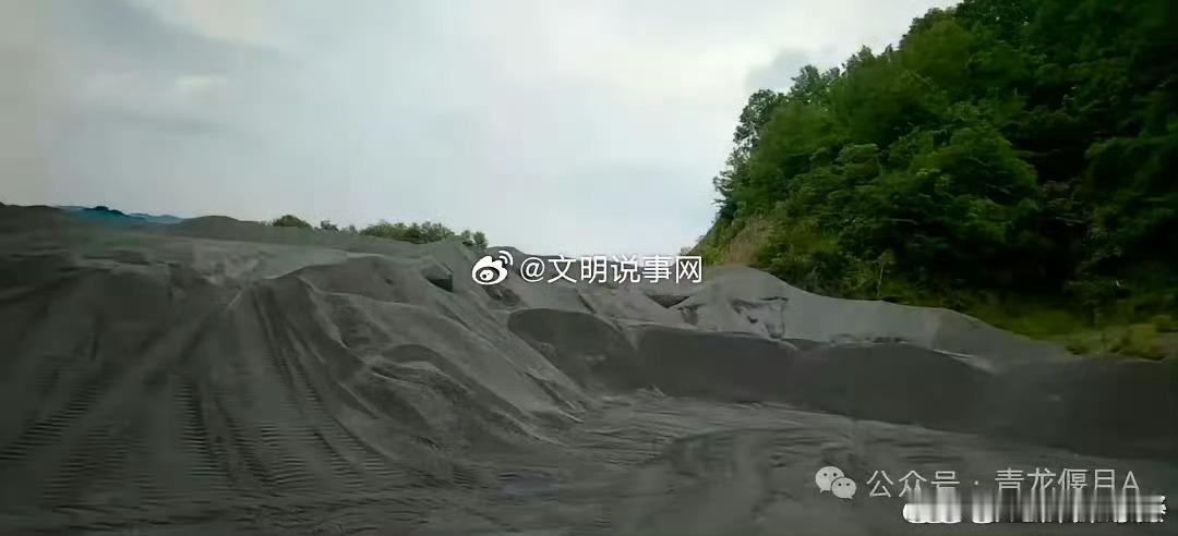 渭南市华洲区西安金堆尾矿夜间偷产乱象丛生环保问题突出