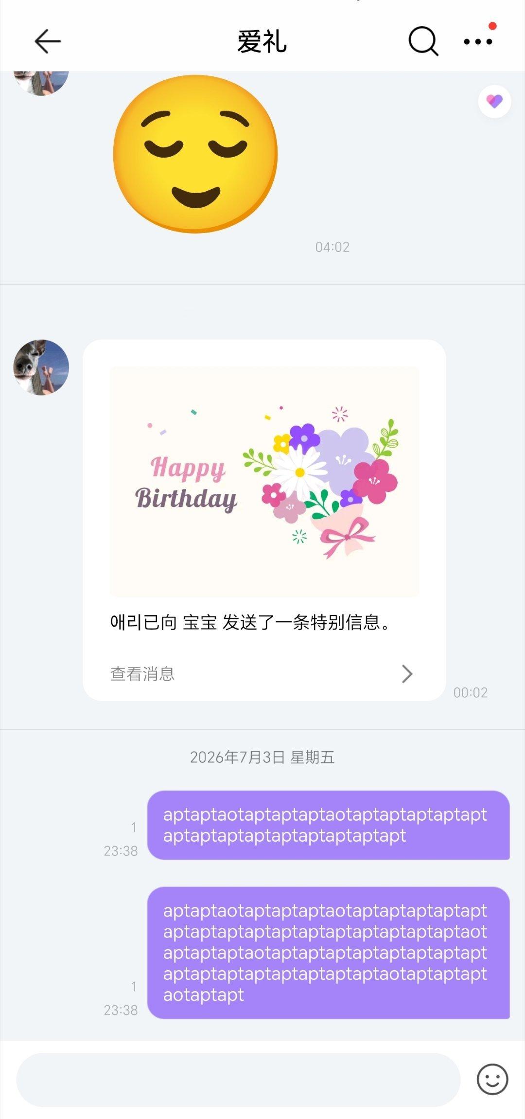 挑战说apt不被发现 