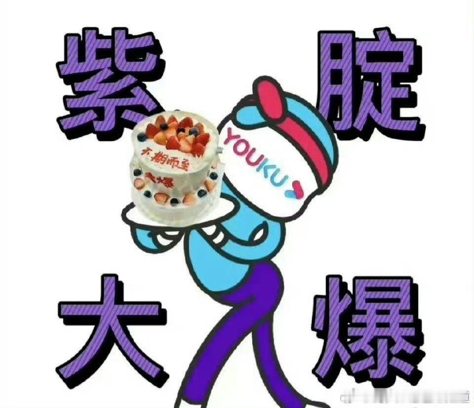 湖南卫视 优酷三连扑 湖南卫视你怎么回事啊？？你在发什么？？？是不是想优酷给你发