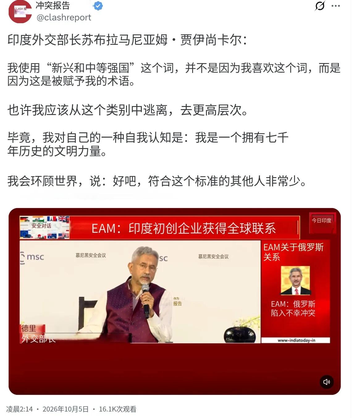 印度外长苏杰生称:“我使用‘新兴和中等强国’这个词，并非因为喜欢它，而是因为这是