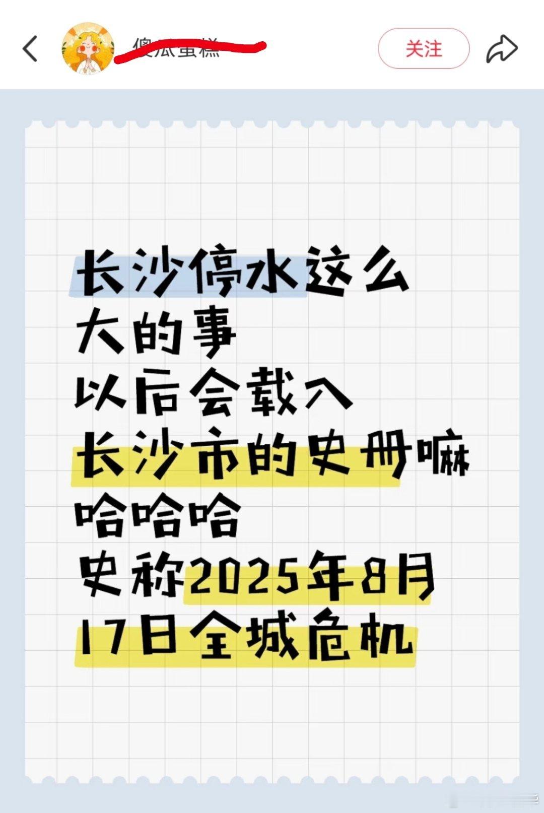 我只能说你们这些年吃城市发展的红利活得太舒服了，以前停一两天水很正常（还是河东部