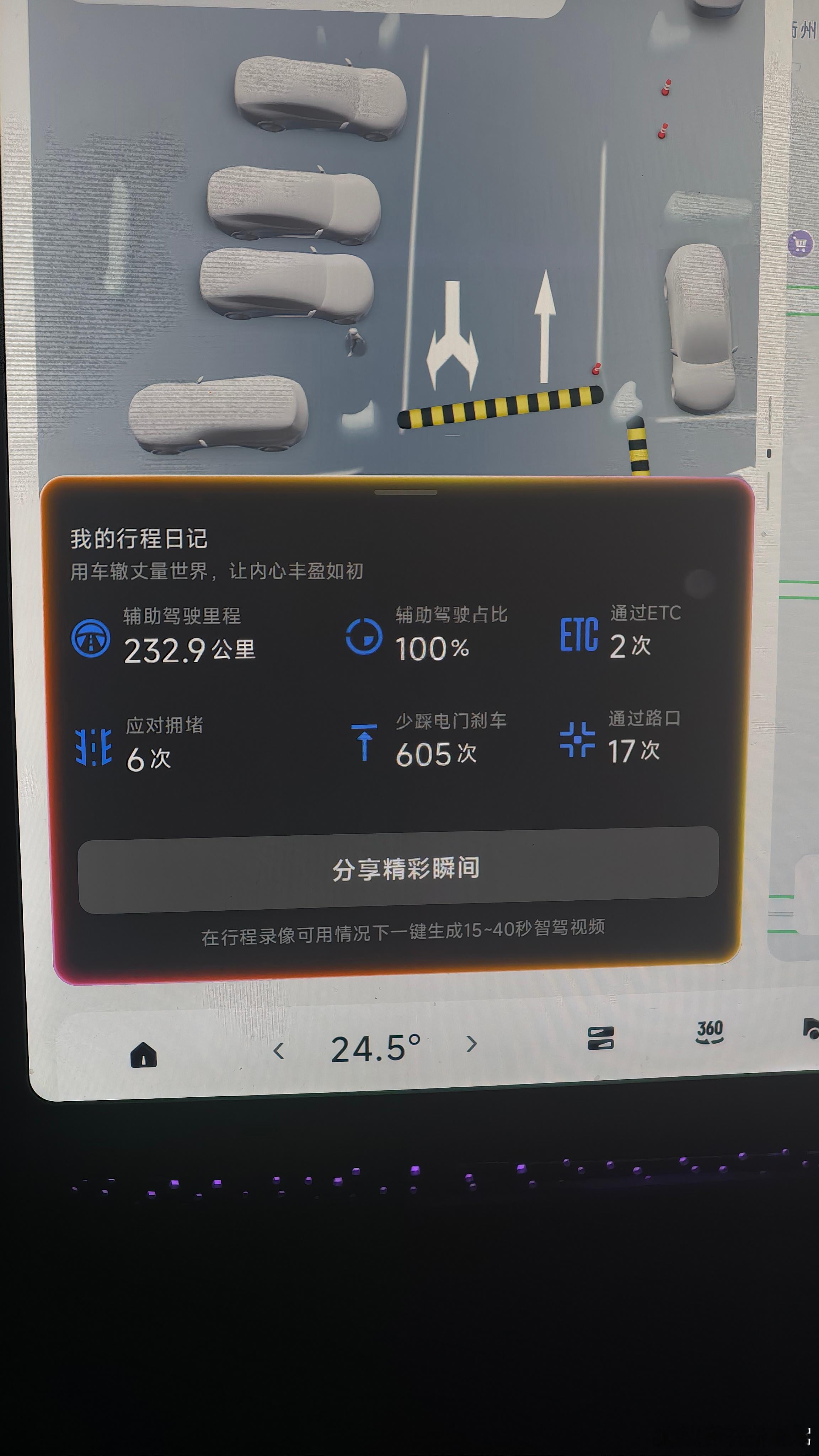 好的智驾就是这样，自从升级了vla6.3，每天都是100%。真的是烦恼，无聊且枯