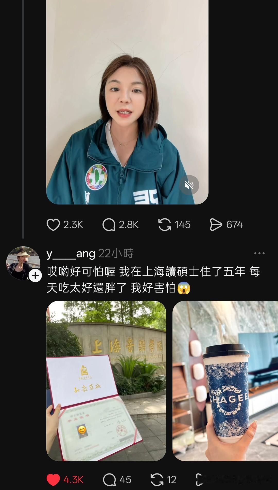 绿油油搞认知战制造焦虑，呼吁台湾地区民众不要到大陆来旅游。称，“现在前往中国大陆