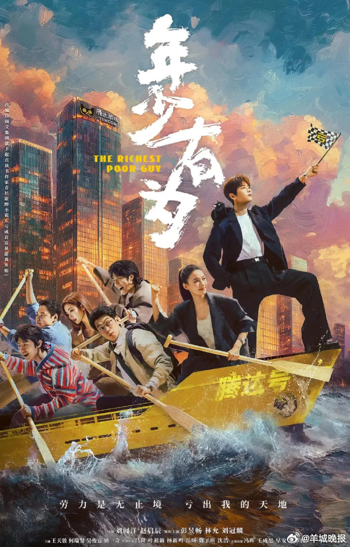 【剧集全端热度TOP 10出炉，来看看你追的剧在榜吗？】据酷云数据，2月7日剧集