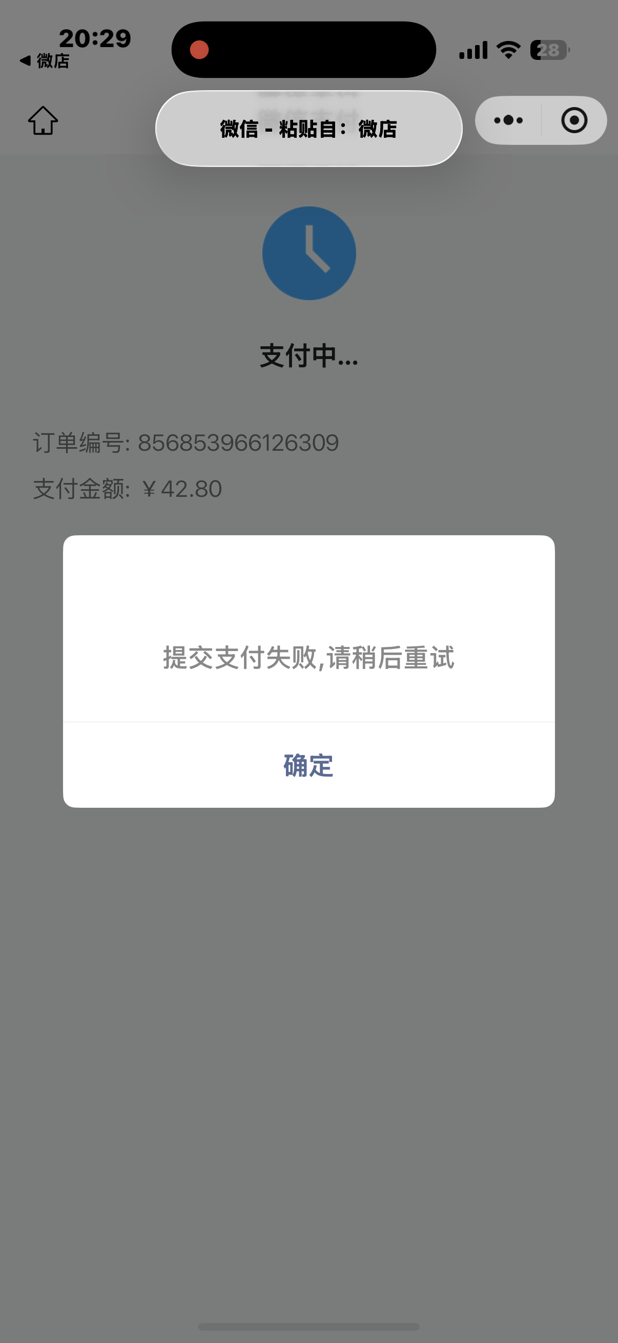 他咋了。 ​​​