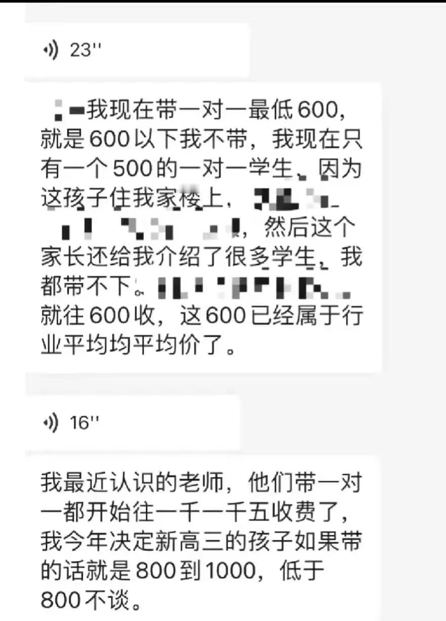 教育越来越卷，培训费用越来越高！ ​​​