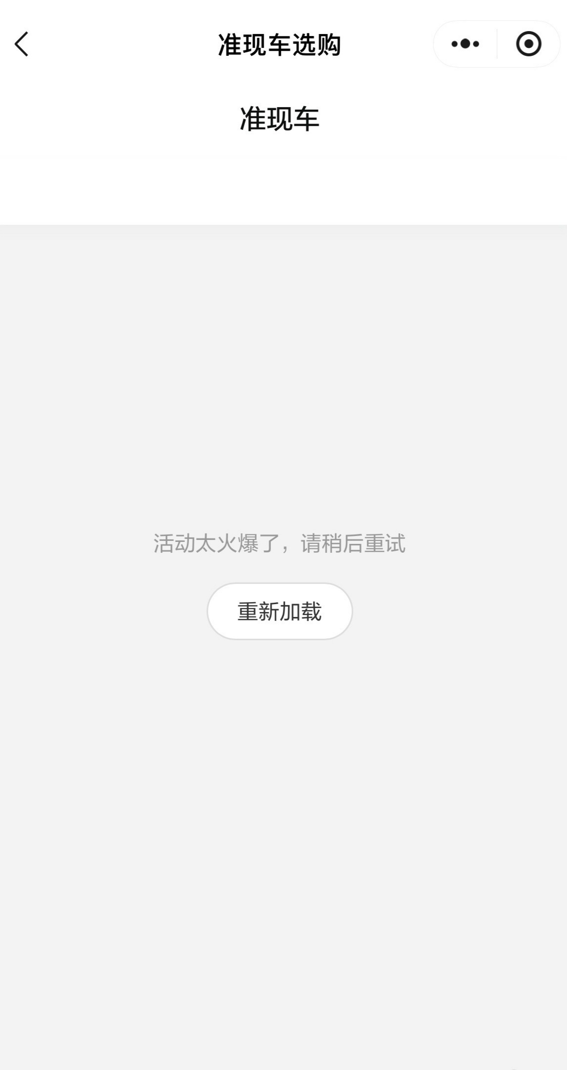 理想官方APP崩了 2026款理想i6的限时23.98万元的售价直接给理想汽车官