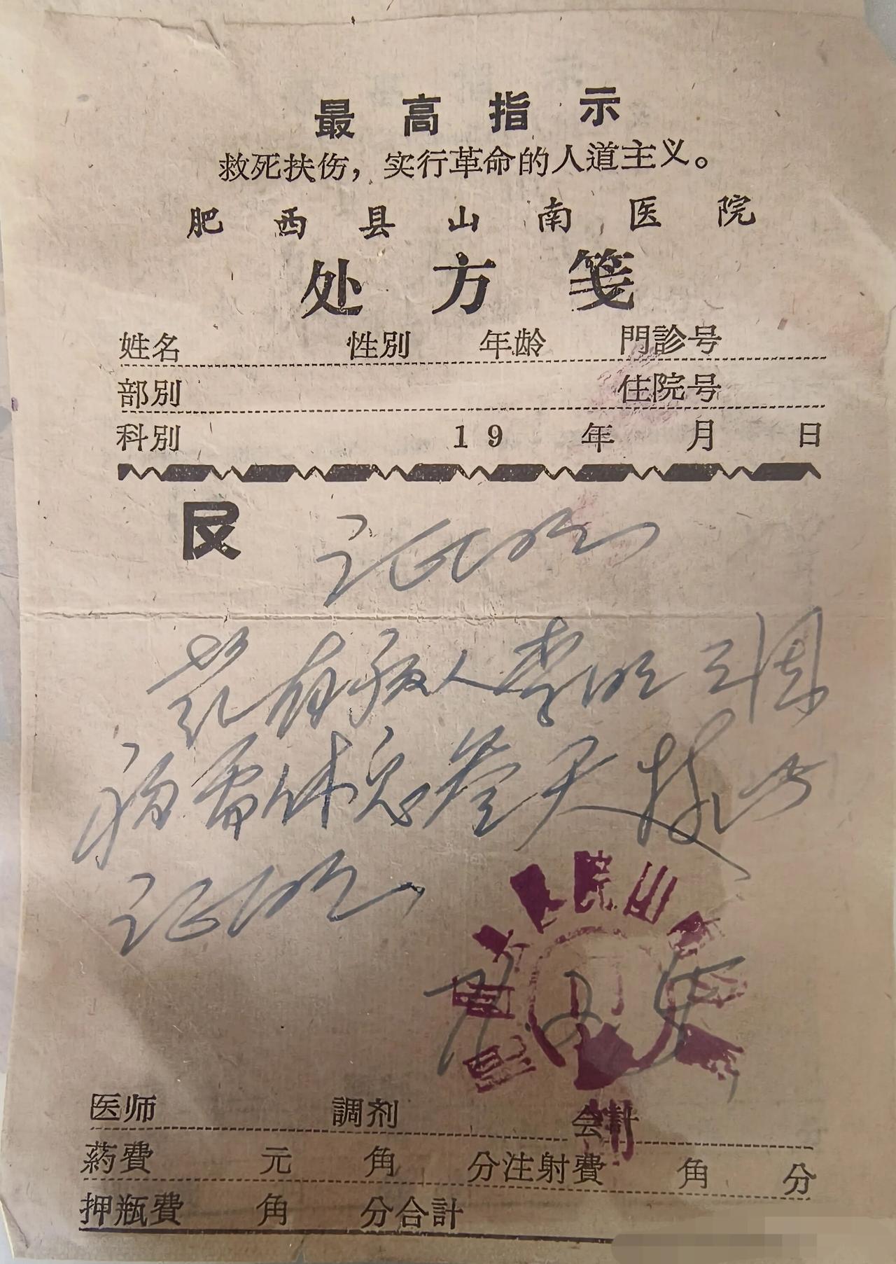 这样的单子有谁看得懂