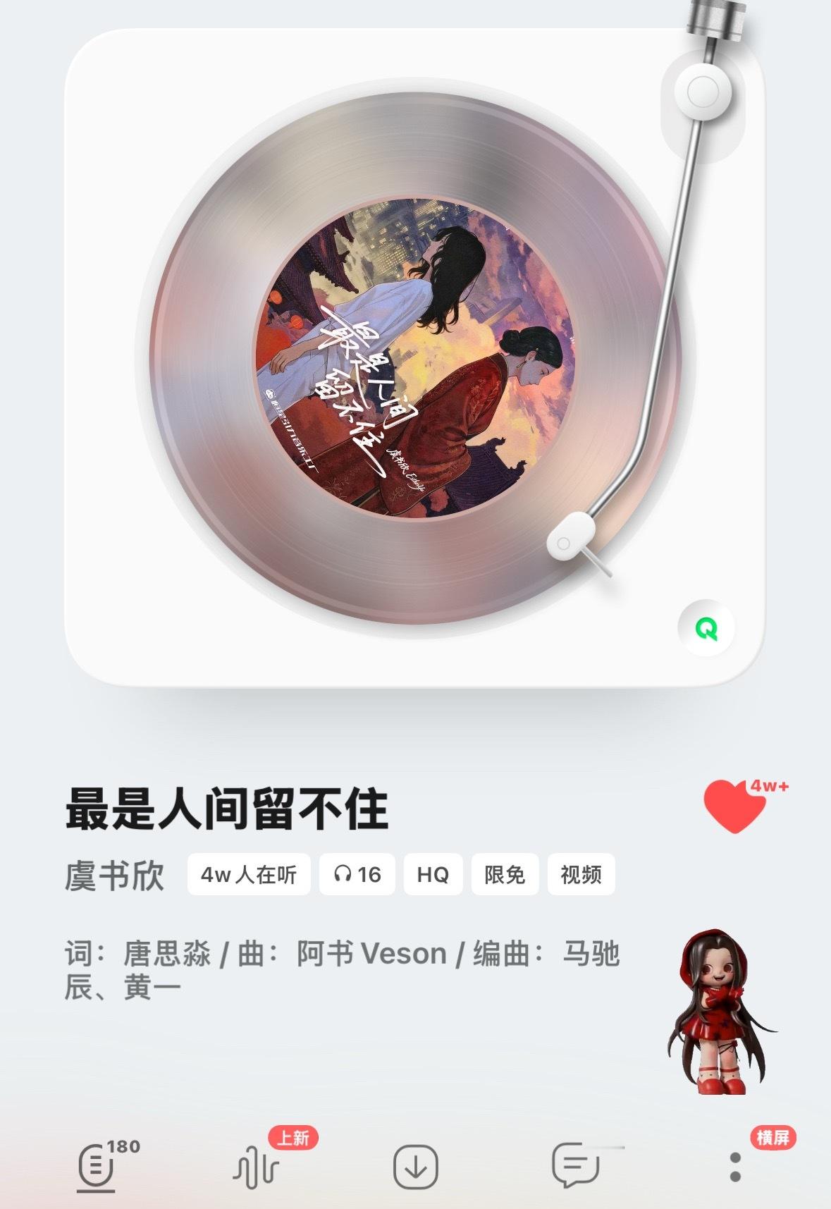 听了16遍已学会，女神演唱会走起，鱼丝大合唱走起🤲🏻 