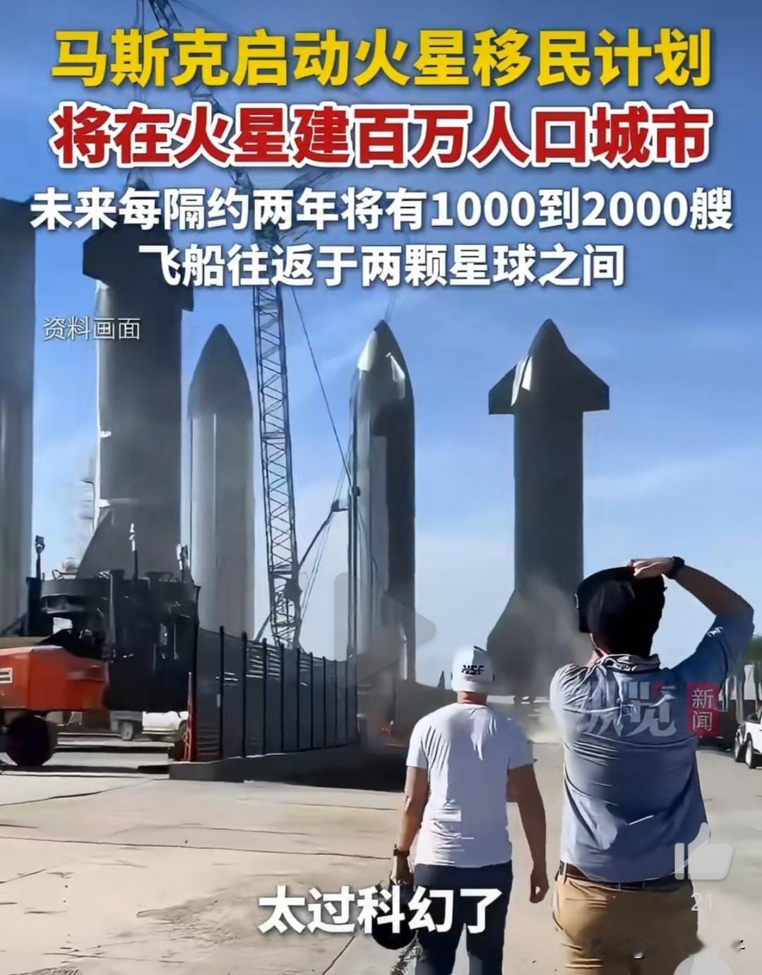 看来SpaceX上市路演不太顺利呀，很多著名的大机构都认为SpaceX估值太高。