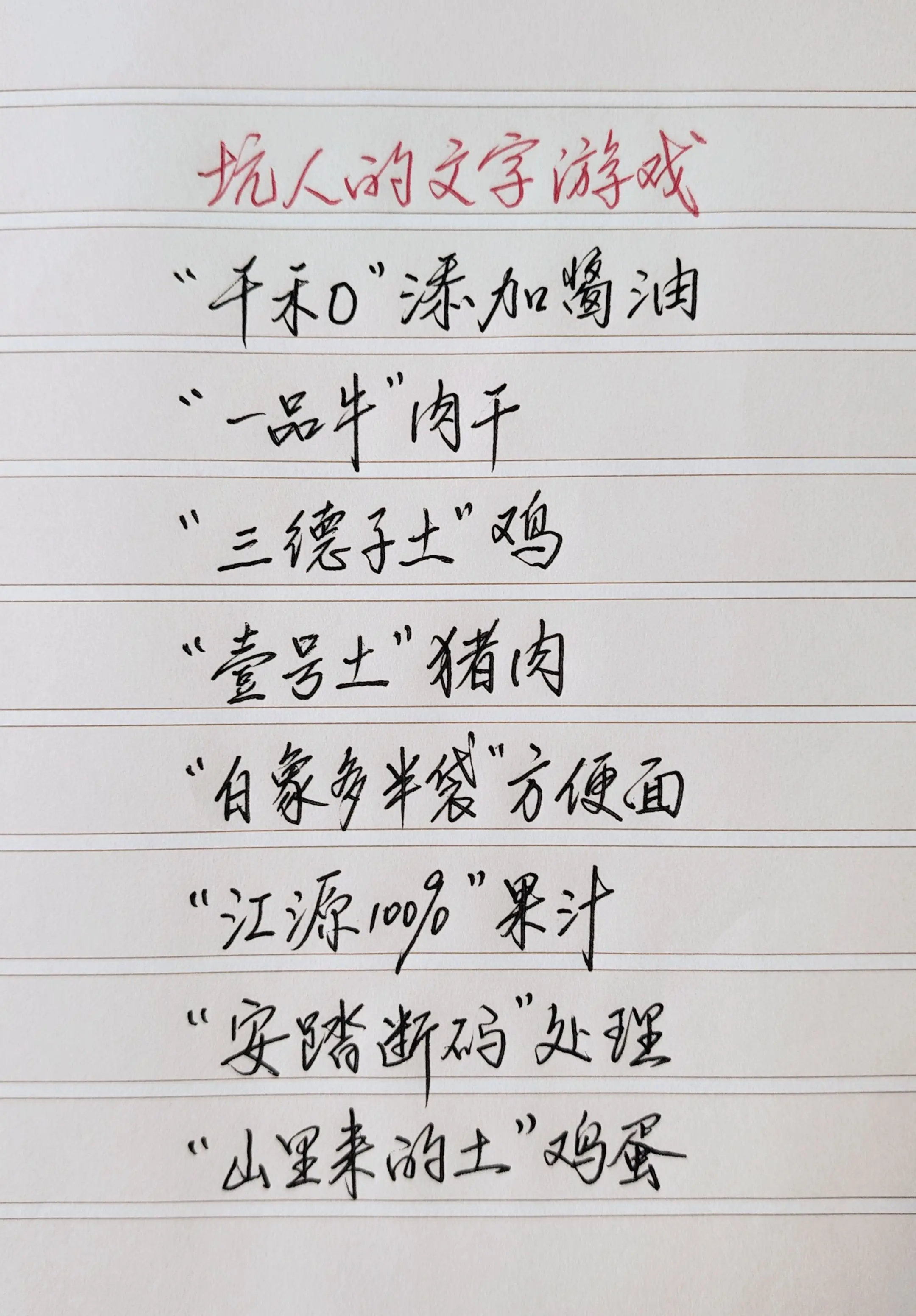 欢迎补充，让大家避坑！